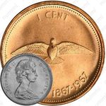 1 цент 1967, 100 лет Конфедерации Канада