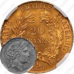 10 франков 1851