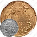 10 франков 1913