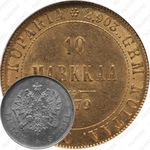 10 марок 1879, S