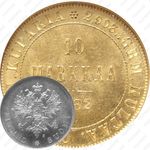 10 марок 1882, S