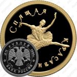 25 рублей 1995, красавица, золото