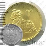 25 рублей 2003, Овен