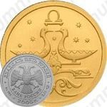 25 рублей 2005, Весы