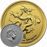 15 долларов 2012, год дракона