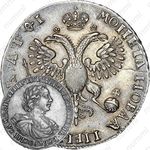 1 рубль 1719, OK-L, портрет в латах, заклепки на груди