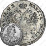 1 рубль 1720, KO, портрет в латах, с пряжкой на плаще, без арабесок и заклепок на груди
