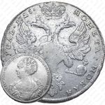 1 рубль 1725, Екатерина I, петербургский тип, портрет влево, без обозначения монетного двора, особый орёл, хвост орла узкий, разделяет надпись