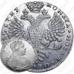 1 рубль 1727, СПБ, Екатерина, петербургский тип, шея короткая