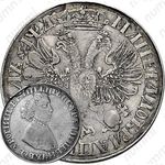 1 рубль 1704, без обозначения монетного двора, чекан в кольце