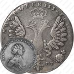 1 рубль 1707, G