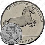 1 суверен 1994, липпицианская лошадь