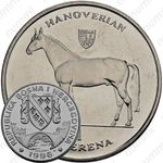 1 суверен 1996, ганноверская лошадь