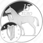 15 евро 2010, лошадь