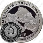 20 рублей 2005, хоккей