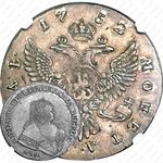 1 рубль 1752, ММД-Е