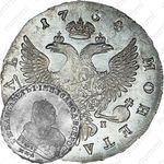 1 рубль 1754, ММД-IП, портрет старого образца, орденская лента широкая