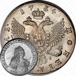 1 рубль 1754, ММД-МБ, портрет нового образца, орденская лента узкая