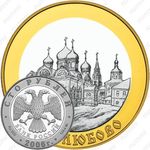 100 рублей 2006, Боголюбово