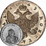 1 рубль 1743, СПБ