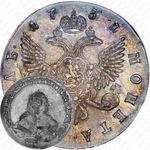 1 рубль 1751, СПБ