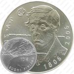 10 евро 2006, Йохан Вильгельм Снелльман