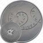 20 евро 2015, финское сису