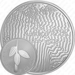 20 евро 2016, Карл Фацер