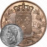 5 франков 1830, Карл X