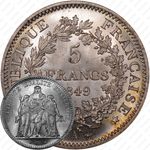 5 франков 1849, старый тип