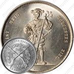 5 франков 1857, фестиваль, г. Бёрн