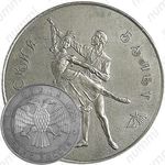 3 рубля 1993, в другом металле