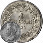 5 франков 1832