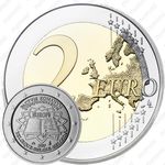 2 евро 2007, 50 лет Римскому договору (Бельгия)