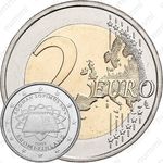 2 евро 2007, 50 лет Римскому договору (Финляндия)