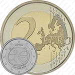 2 евро 2009, 10 лет союзу (Испания)
