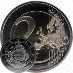 2 евро 2012, 10 лет наличного евро (Эстония)