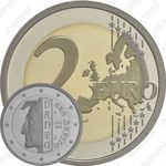 2 евро 2015, Данте Алигьери