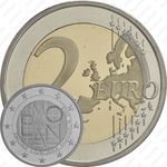 2 евро 2015, Эмона-Любляна