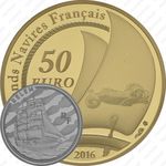 50 евро 2016, барк Белэм