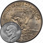 1 доллар 1977, доллар Эйзенхауэра