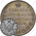 1 рубль 1807, СПБ-ФГ, Новодел