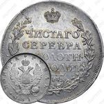 1 рубль 1817, ошибка
