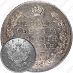 1 рубль 1822, СПБ-ПД