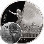 10 евро 2013, Рудольф Нуреев