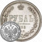 1 рубль 1865, СПБ-НФ