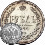 1 рубль 1884, СПБ-АГ