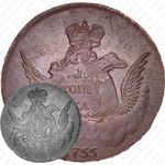 1 копейка 1755, без обозначения монетного двора, гурт сетчатый