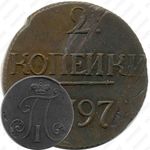 2 копейки 1797, без обозначения монетного двора