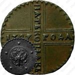 5 копеек 1727, КД, ПѦТЬ КОПѢѦКЬ, одна из точек над короной